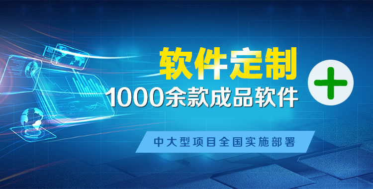 曲麻莱管理系统软件软件开发